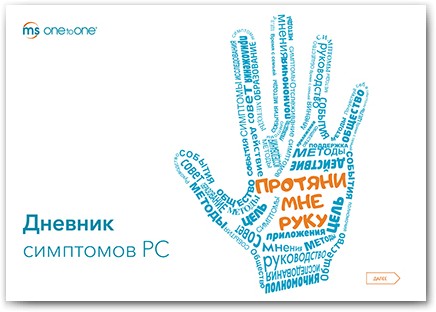 21659_MS_simptomu_dienasgramata